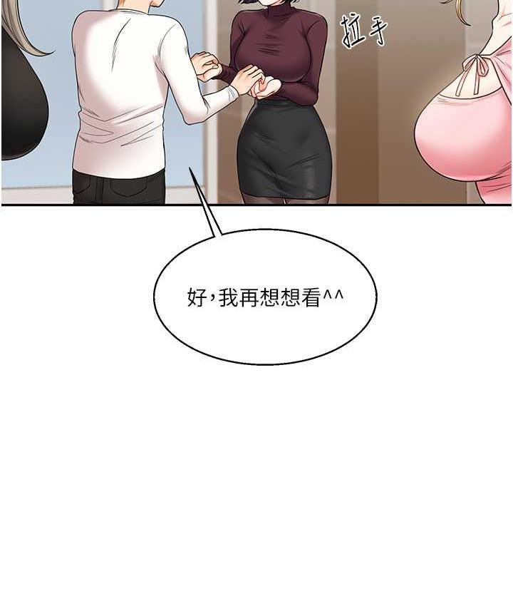 第17话-被肉棒洗脑的后「淫」症 - 第131.jpg页