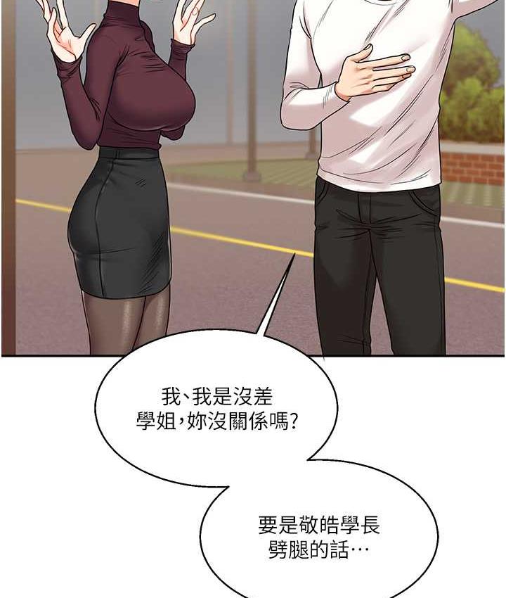 第17话-被肉棒洗脑的后「淫」症 - 第136.jpg页