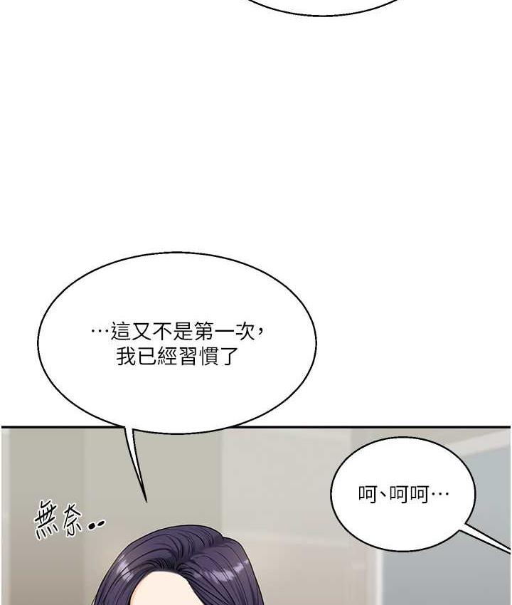 第17话-被肉棒洗脑的后「淫」症 - 第137.jpg页