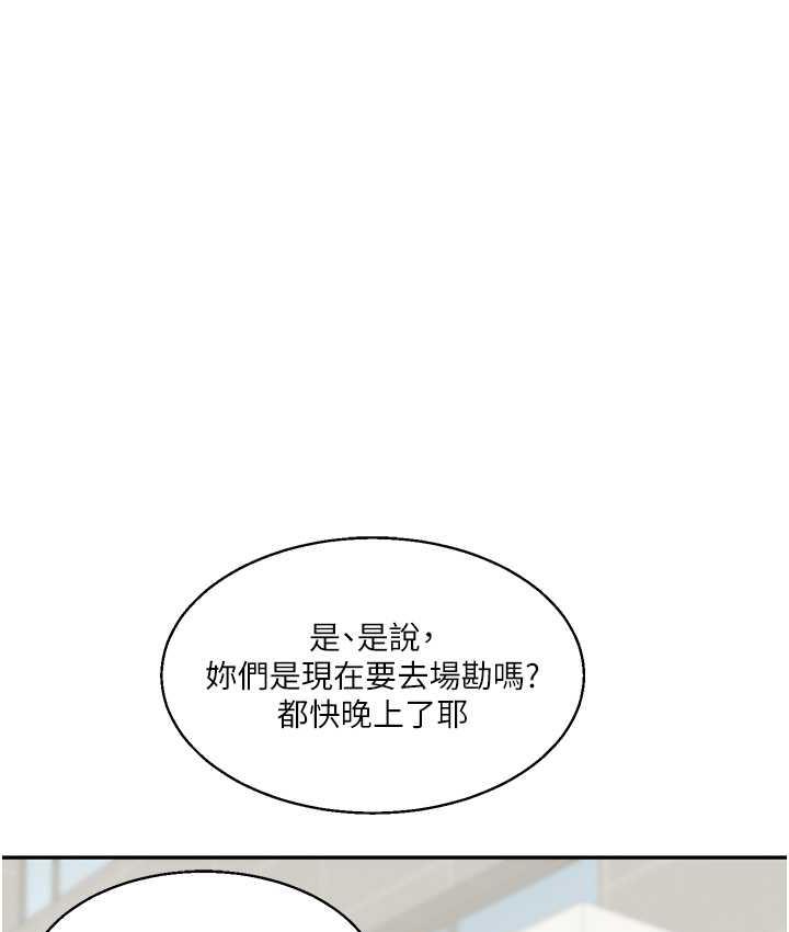 第17话-被肉棒洗脑的后「淫」症 - 第139.jpg页