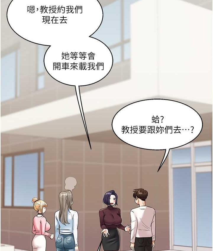 第17话-被肉棒洗脑的后「淫」症 - 第140.jpg页
