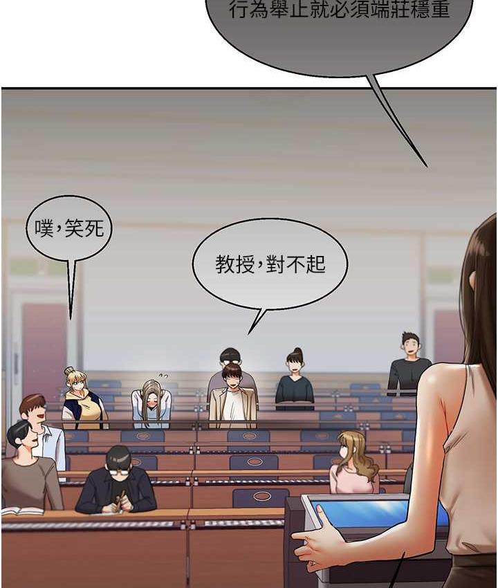 第17话-被肉棒洗脑的后「淫」症 - 第142.jpg页