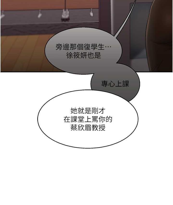 第17话-被肉棒洗脑的后「淫」症 - 第143.jpg页
