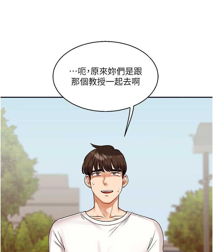 第17话-被肉棒洗脑的后「淫」症 - 第145.jpg页