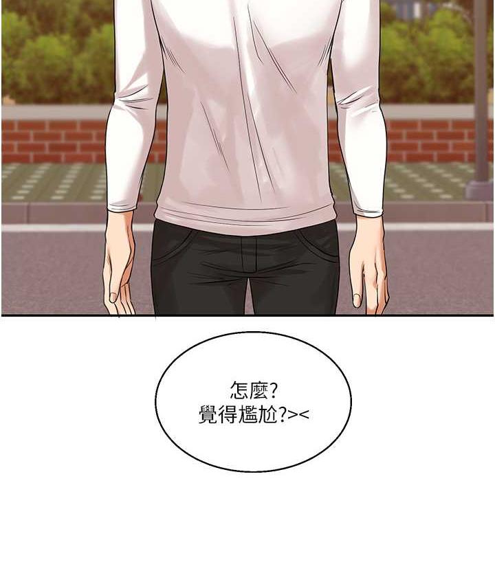 第17话-被肉棒洗脑的后「淫」症 - 第146.jpg页
