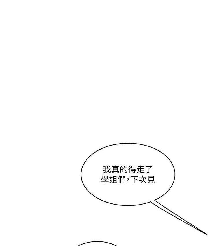 第17话-被肉棒洗脑的后「淫」症 - 第147.jpg页