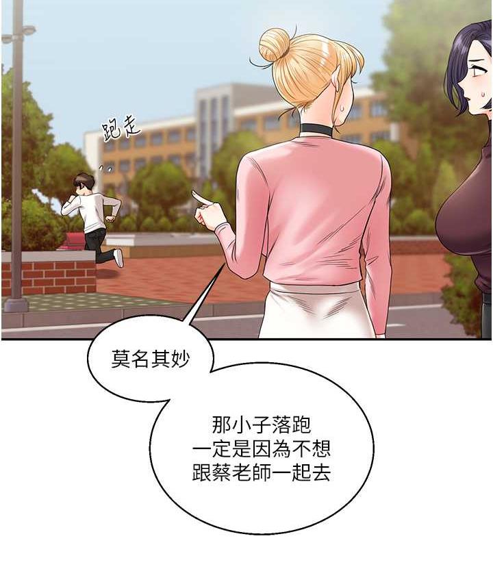 第17话-被肉棒洗脑的后「淫」症 - 第155.jpg页