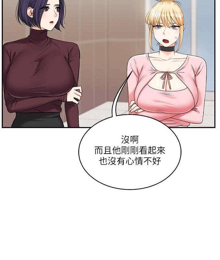 第17话-被肉棒洗脑的后「淫」症 - 第157.jpg页