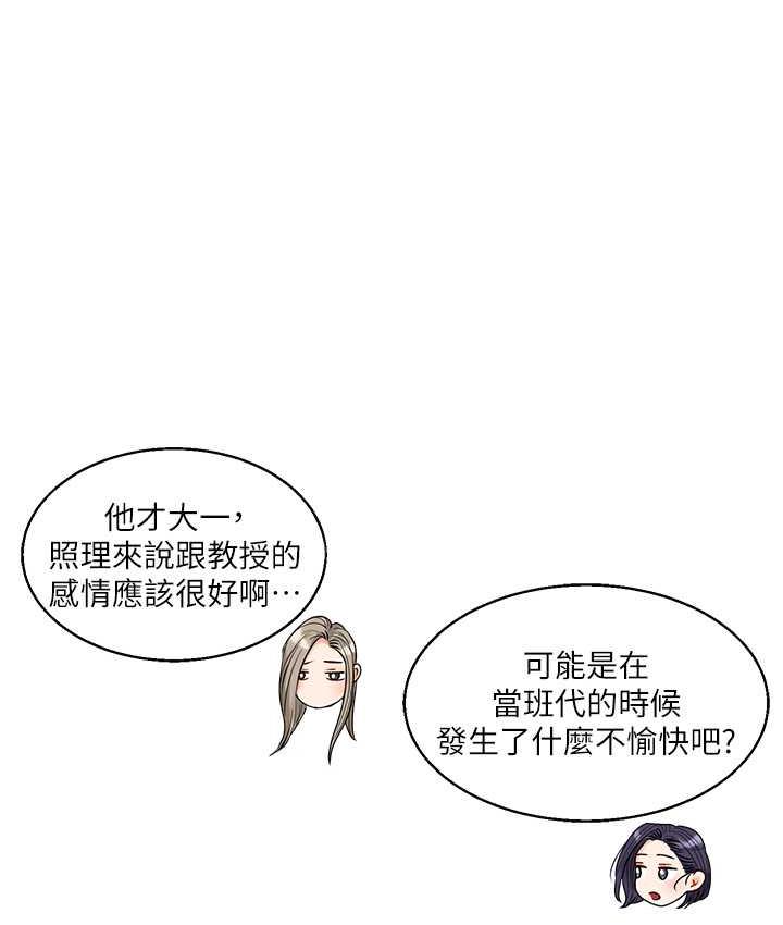 第17话-被肉棒洗脑的后「淫」症 - 第158.jpg页