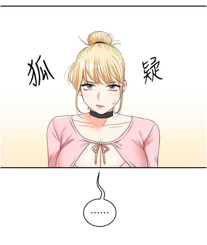 第17话-被肉棒洗脑的后「淫」症 - 第159.jpg页