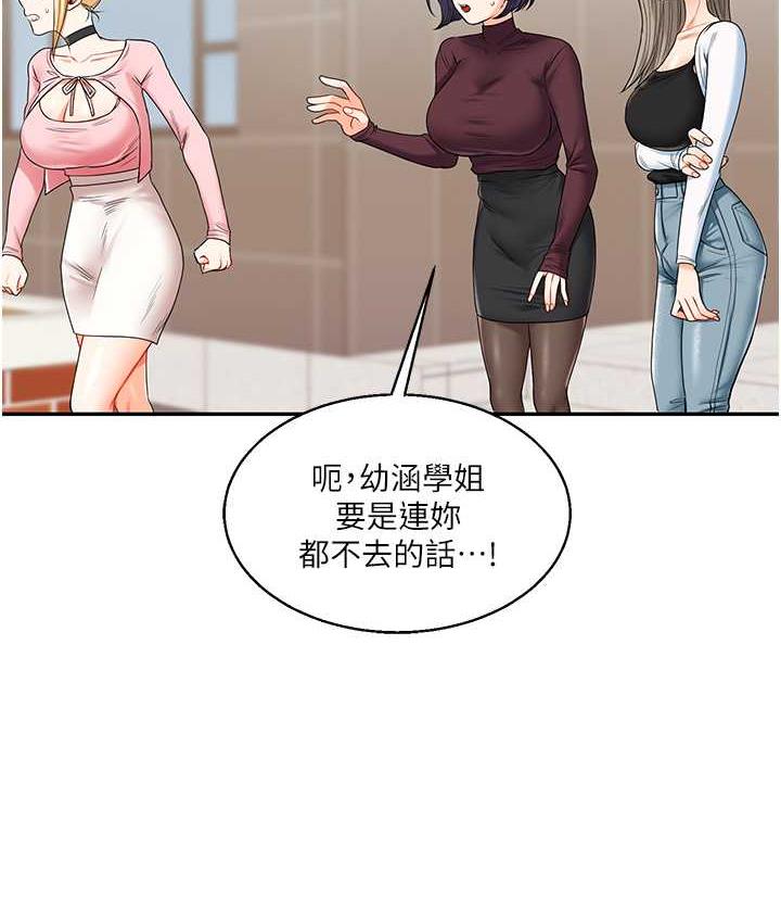 第17话-被肉棒洗脑的后「淫」症 - 第161.jpg页