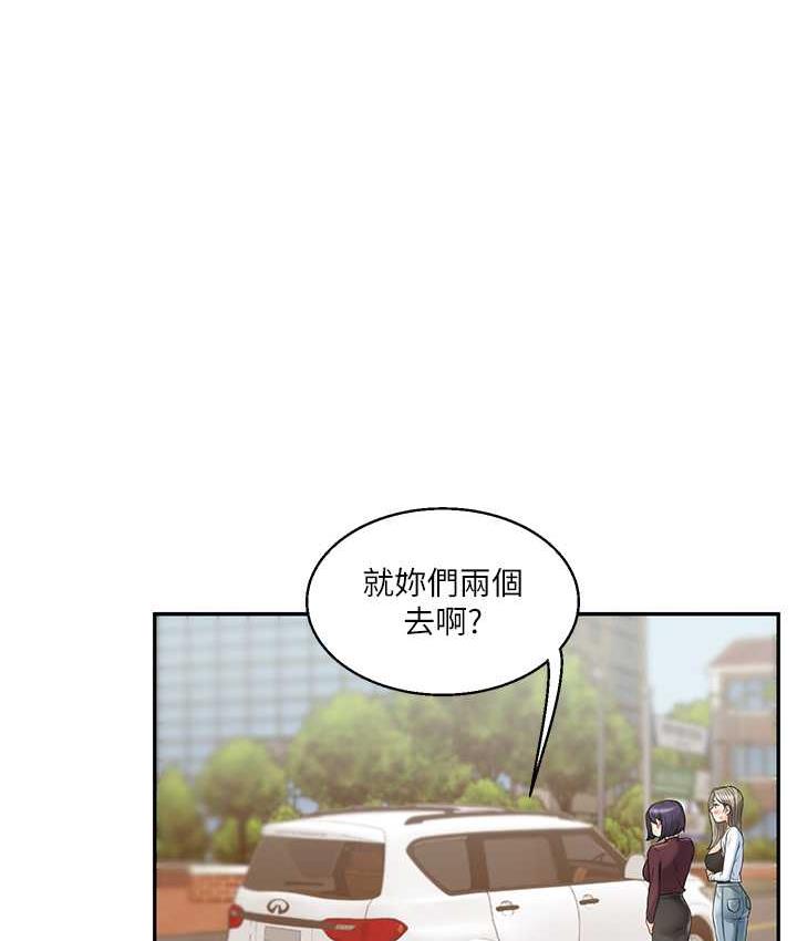 第17话-被肉棒洗脑的后「淫」症 - 第162.jpg页