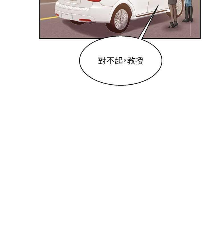 第17话-被肉棒洗脑的后「淫」症 - 第163.jpg页