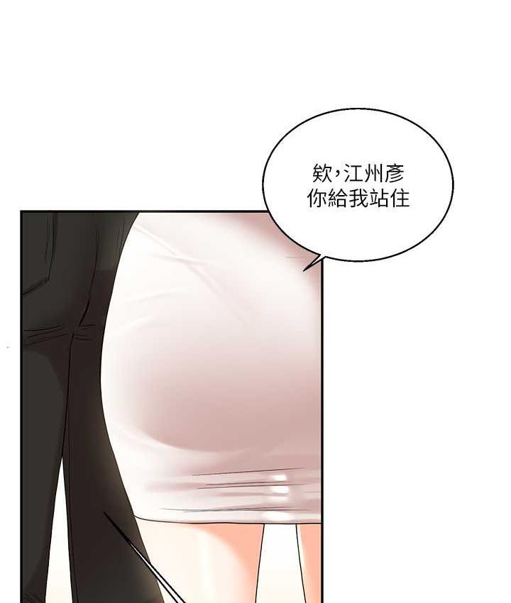 第17话-被肉棒洗脑的后「淫」症 - 第165.jpg页