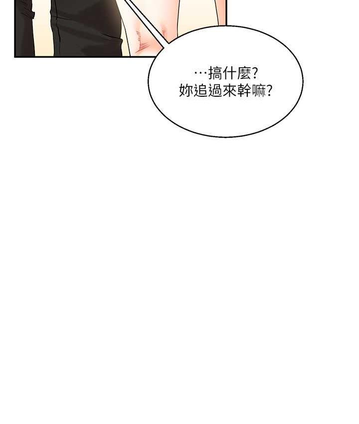 第17话-被肉棒洗脑的后「淫」症 - 第166.jpg页