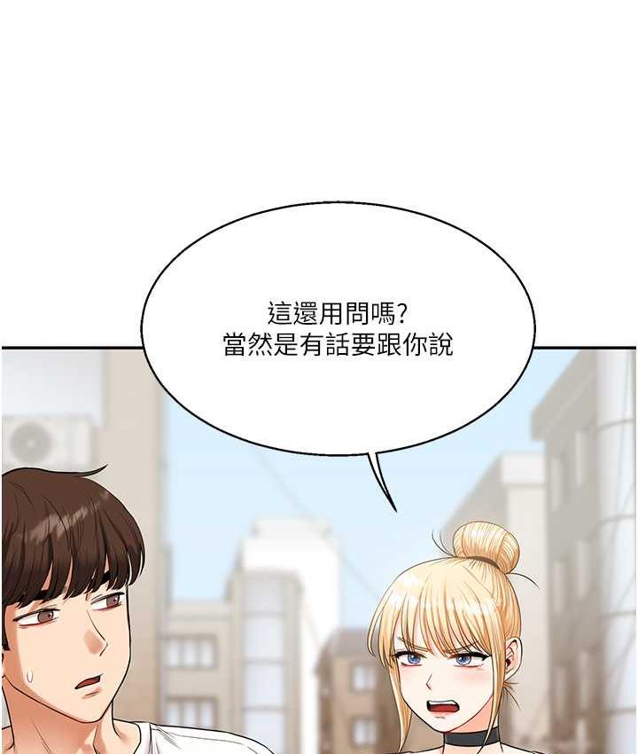 第17话-被肉棒洗脑的后「淫」症 - 第167.jpg页
