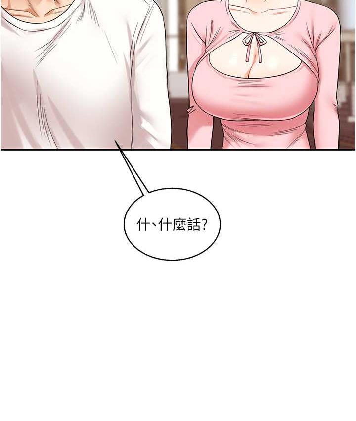 第17话-被肉棒洗脑的后「淫」症 - 第168.jpg页