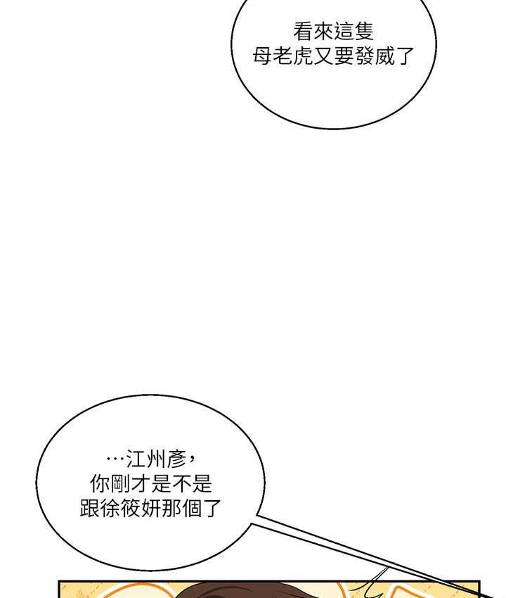 第17话-被肉棒洗脑的后「淫」症 - 第170.jpg页