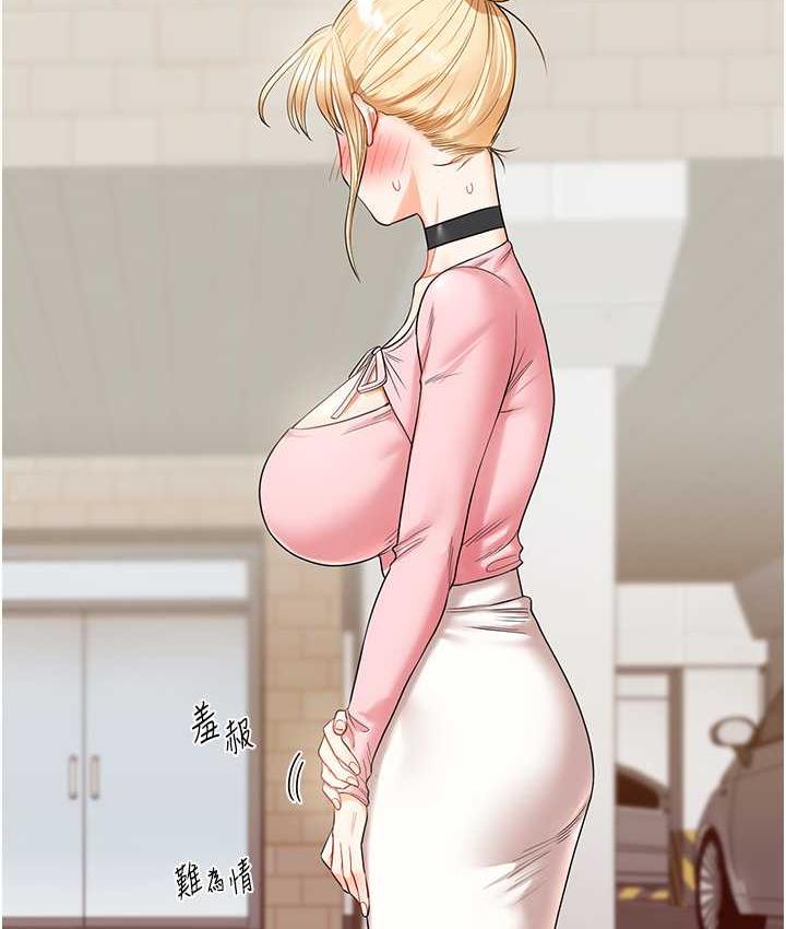 第17话-被肉棒洗脑的后「淫」症 - 第173.jpg页
