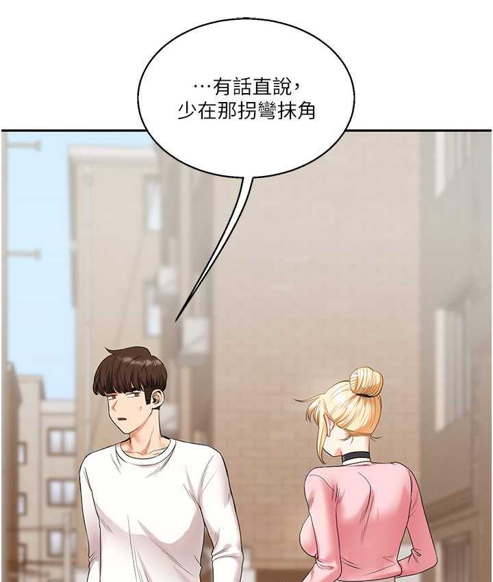 第17话-被肉棒洗脑的后「淫」症 - 第175.jpg页