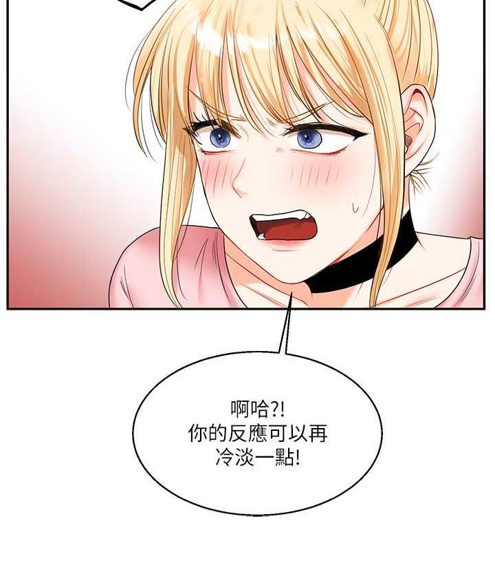 第17话-被肉棒洗脑的后「淫」症 - 第178.jpg页