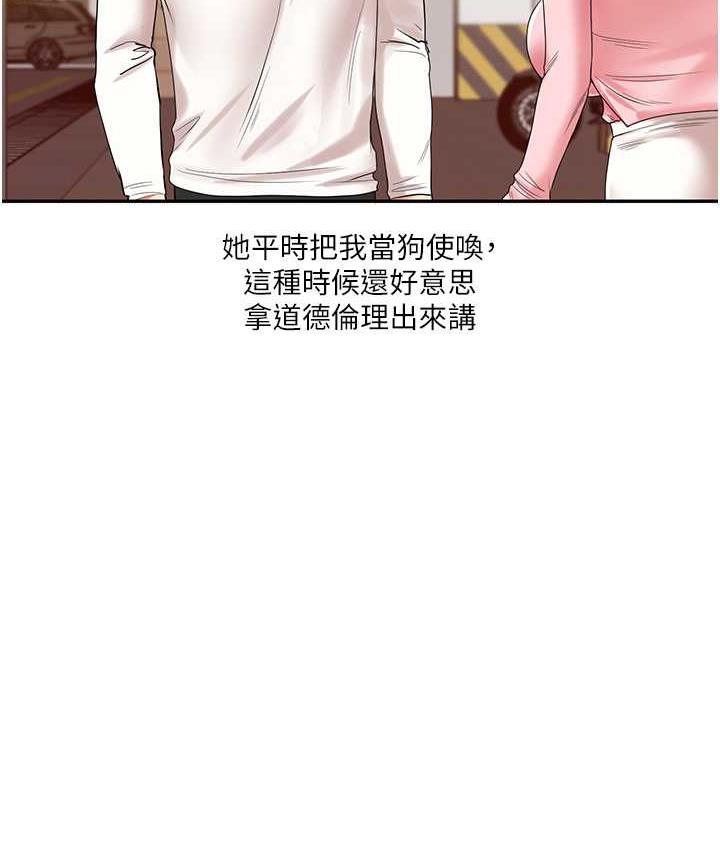 第17话-被肉棒洗脑的后「淫」症 - 第181.jpg页