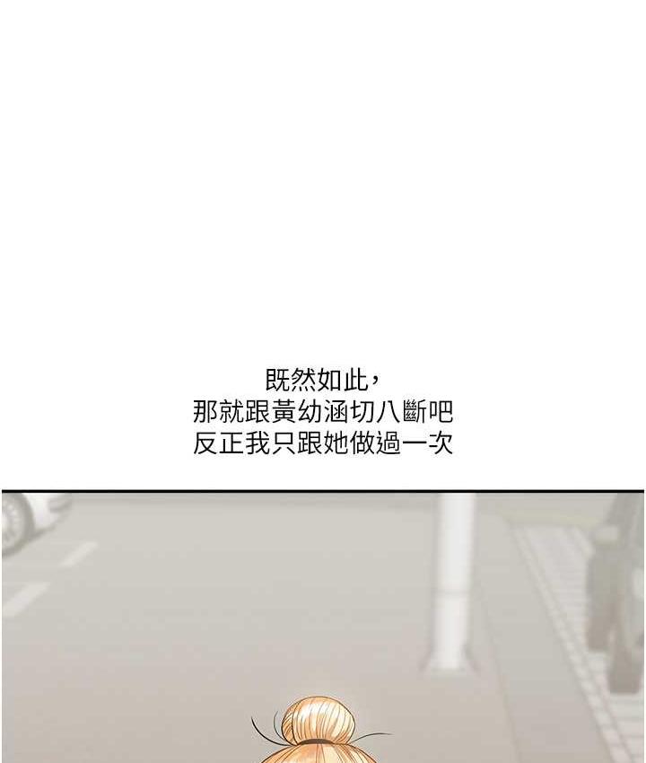 第17话-被肉棒洗脑的后「淫」症 - 第185.jpg页