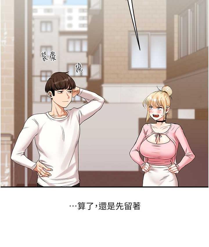 第17话-被肉棒洗脑的后「淫」症 - 第188.jpg页