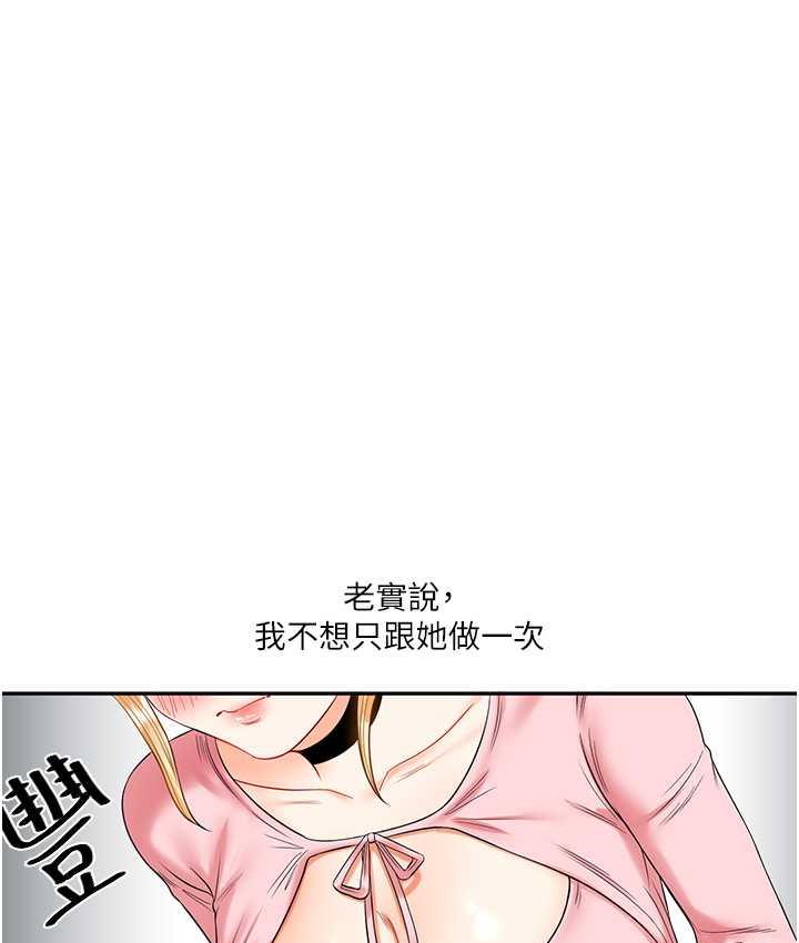 第17话-被肉棒洗脑的后「淫」症 - 第189.jpg页