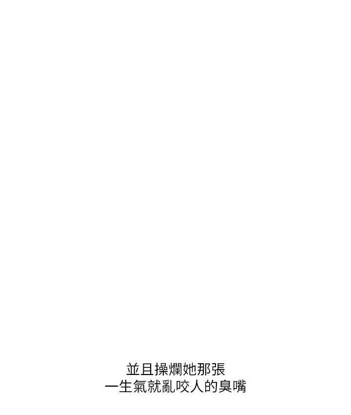 第17话-被肉棒洗脑的后「淫」症 - 第192.jpg页