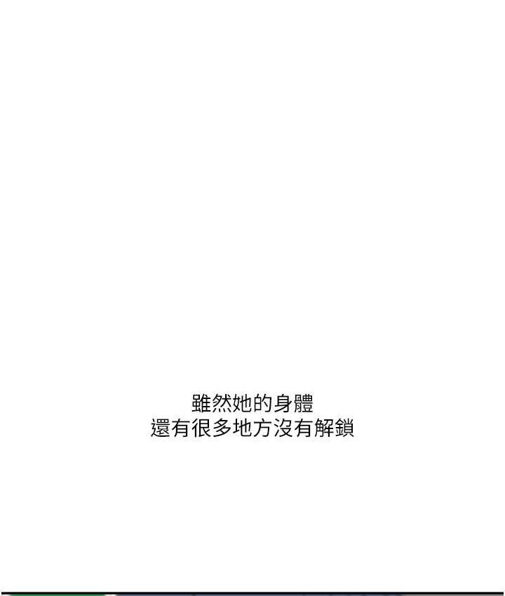 第17话-被肉棒洗脑的后「淫」症 - 第194.jpg页