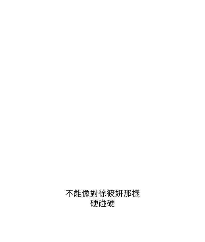 第17话-被肉棒洗脑的后「淫」症 - 第197.jpg页