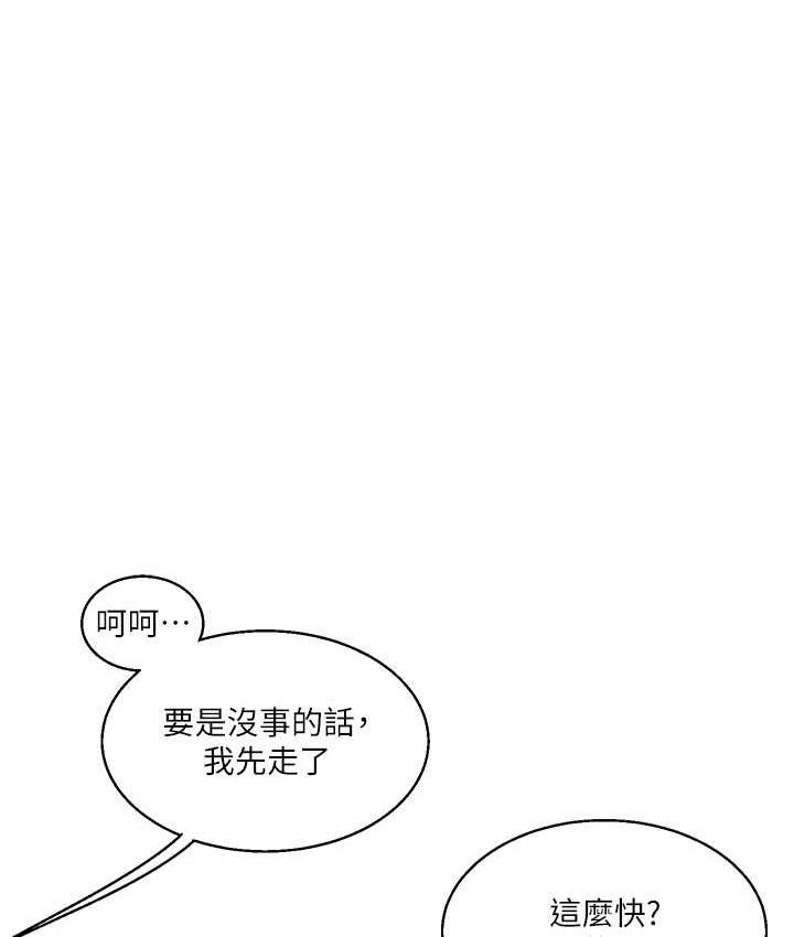 第17话-被肉棒洗脑的后「淫」症 - 第200.jpg页