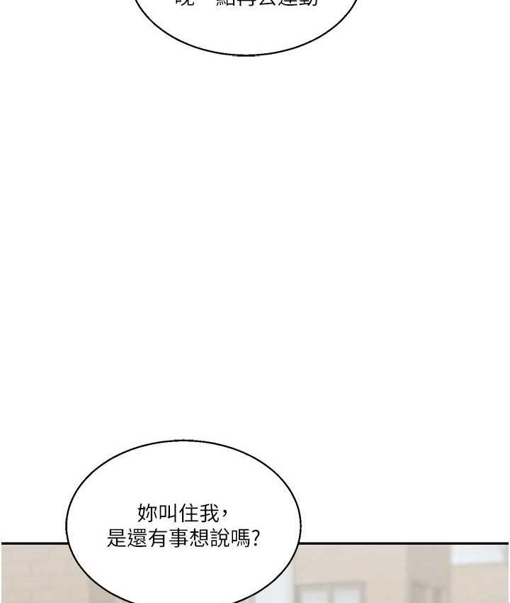 第17话-被肉棒洗脑的后「淫」症 - 第202.jpg页