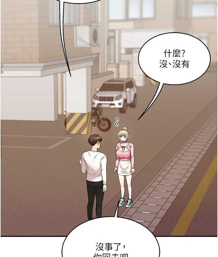 第17话-被肉棒洗脑的后「淫」症 - 第203.jpg页