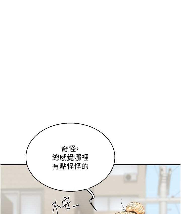 第17话-被肉棒洗脑的后「淫」症 - 第206.jpg页