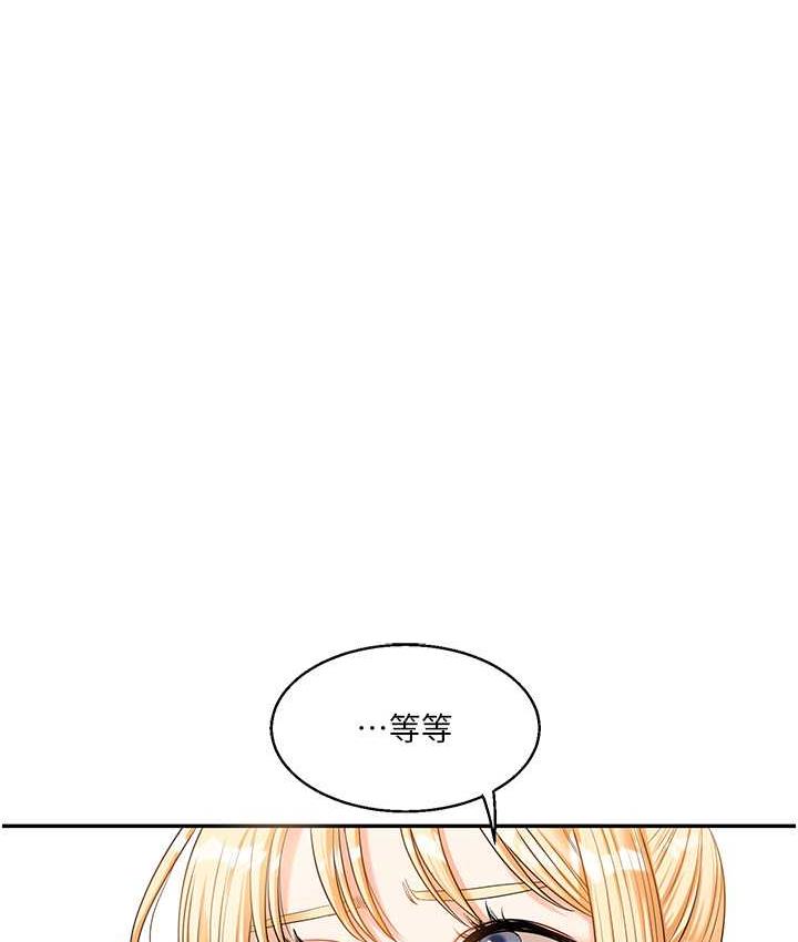 第17话-被肉棒洗脑的后「淫」症 - 第208.jpg页