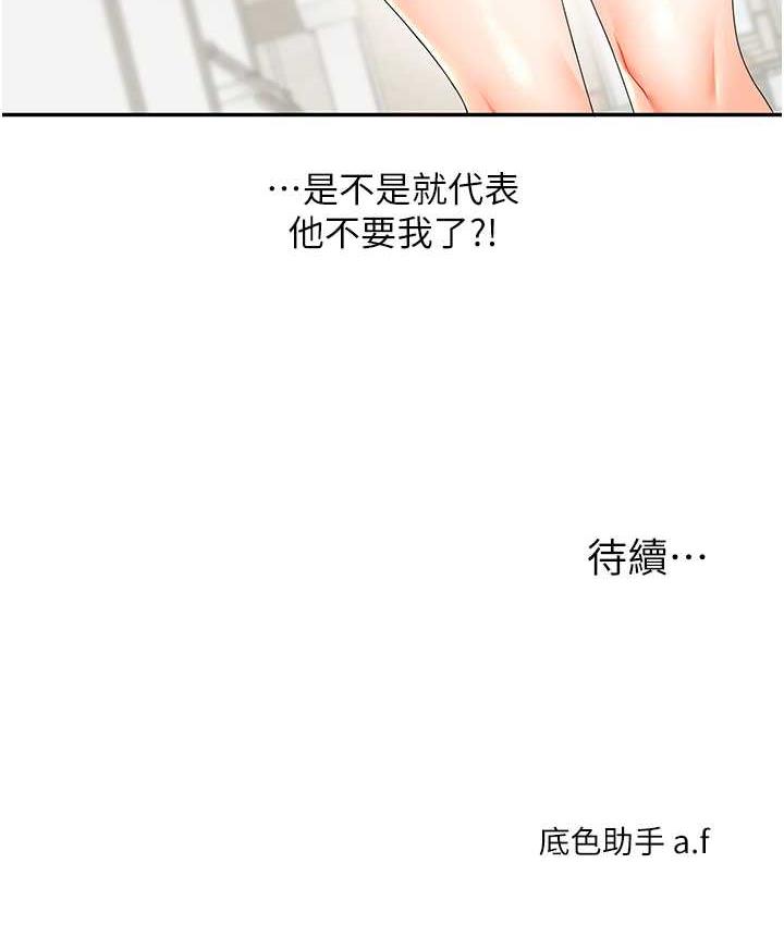 第17话-被肉棒洗脑的后「淫」症 - 第212.jpg页