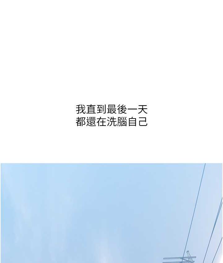 第12话-我专属的肉便器 - 第1.jpg页