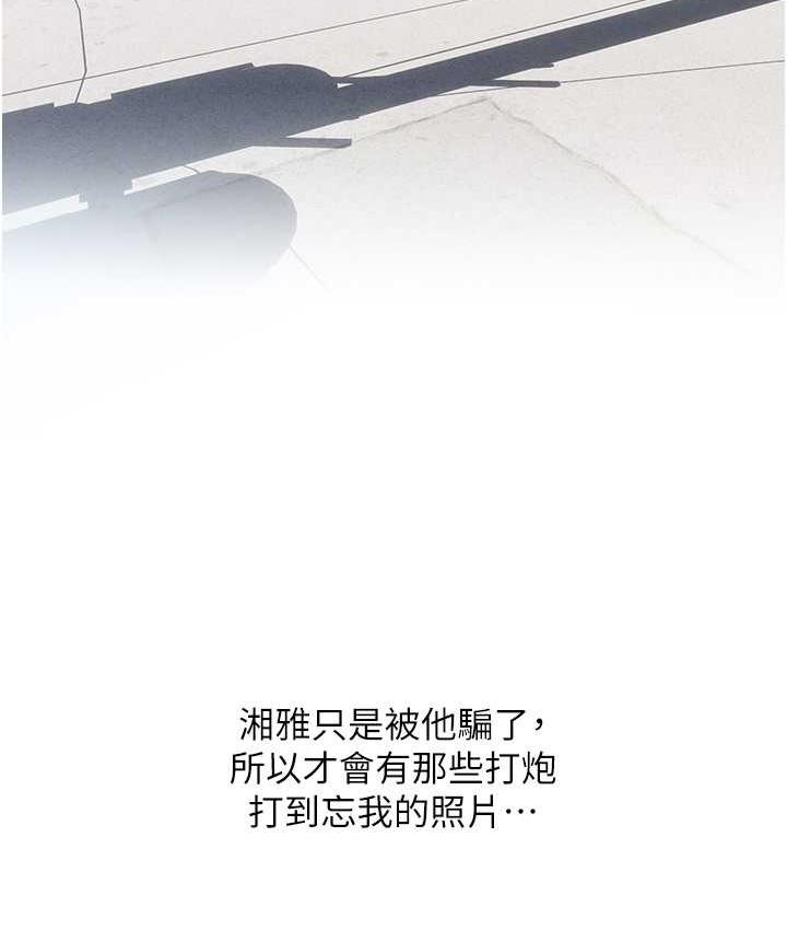 第12话-我专属的肉便器 - 第3.jpg页