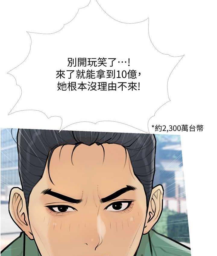 第12话-我专属的肉便器 - 第13.jpg页