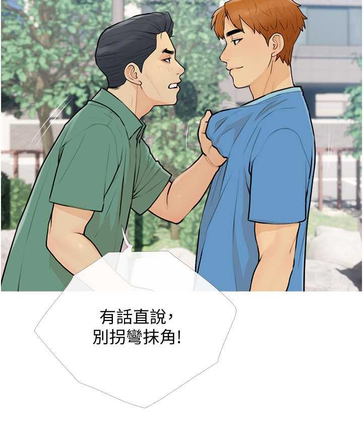 第12话-我专属的肉便器 - 第15.jpg页