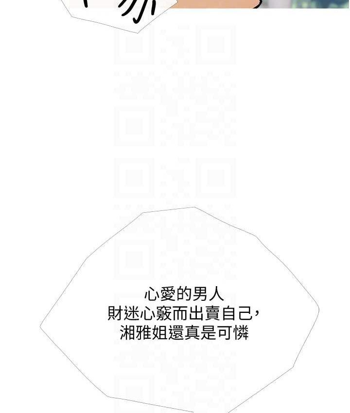 第12话-我专属的肉便器 - 第17.jpg页