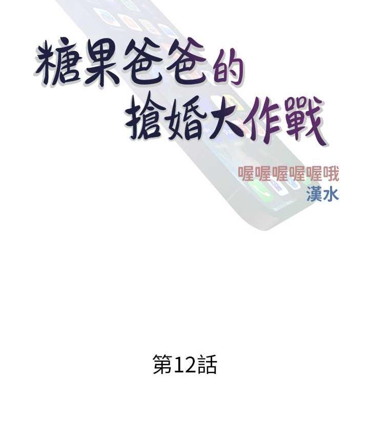 第12话-我专属的肉便器 - 第21.jpg页
