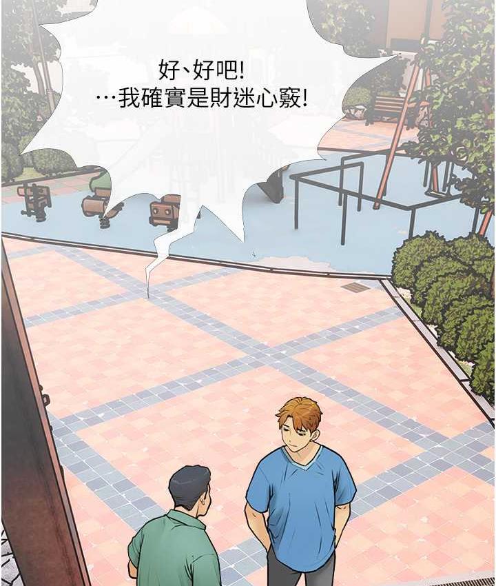 第12话-我专属的肉便器 - 第23.jpg页