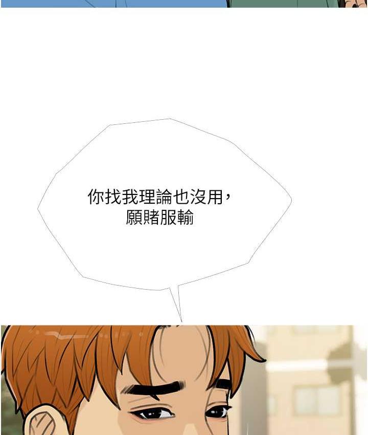 第12话-我专属的肉便器 - 第26.jpg页