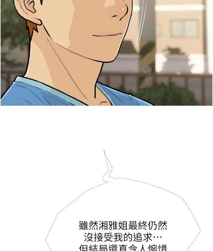 第12话-我专属的肉便器 - 第27.jpg页