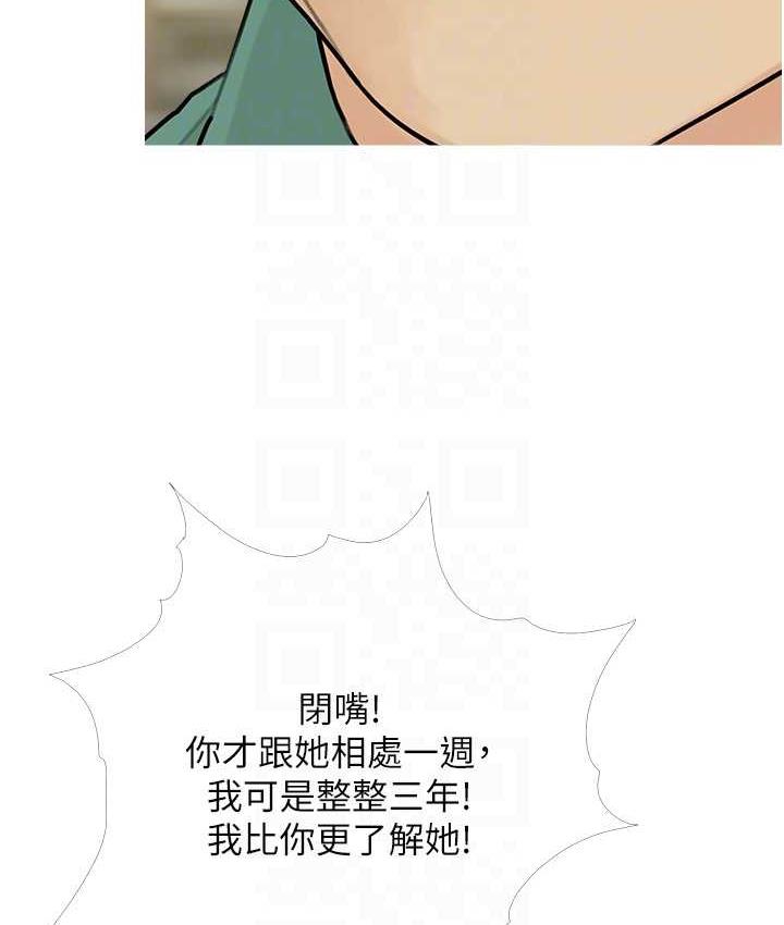 第12话-我专属的肉便器 - 第29.jpg页
