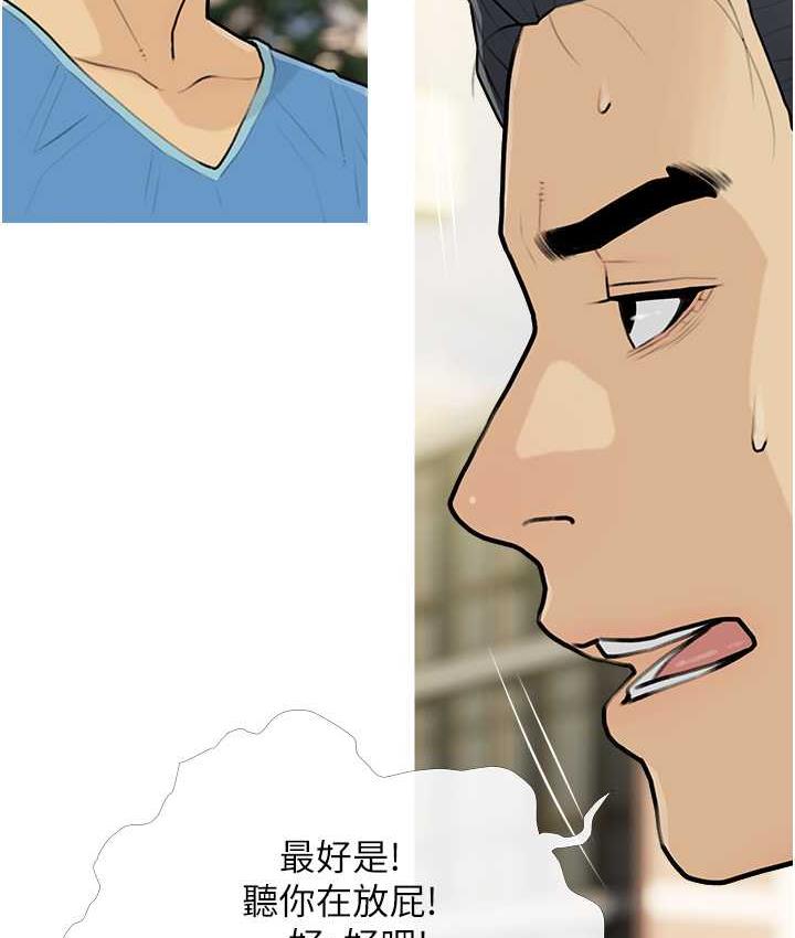 第12话-我专属的肉便器 - 第33.jpg页