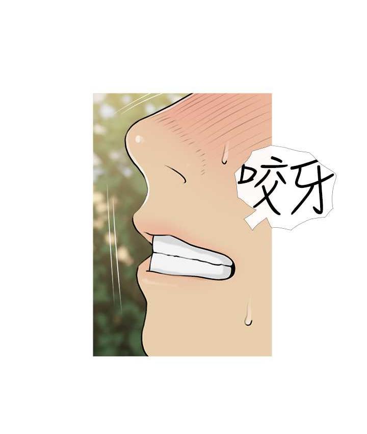 第12话-我专属的肉便器 - 第39.jpg页
